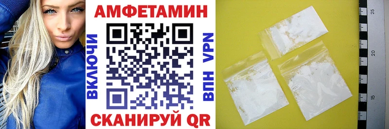 купить   Приморско-Ахтарск  Амфетамин 97% 