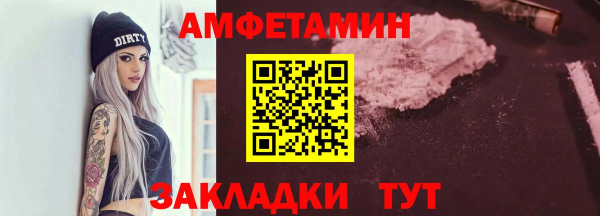 Амфетамин  Вход с VPN  Приморско-Ахтарск  Amphetamine 97% 
