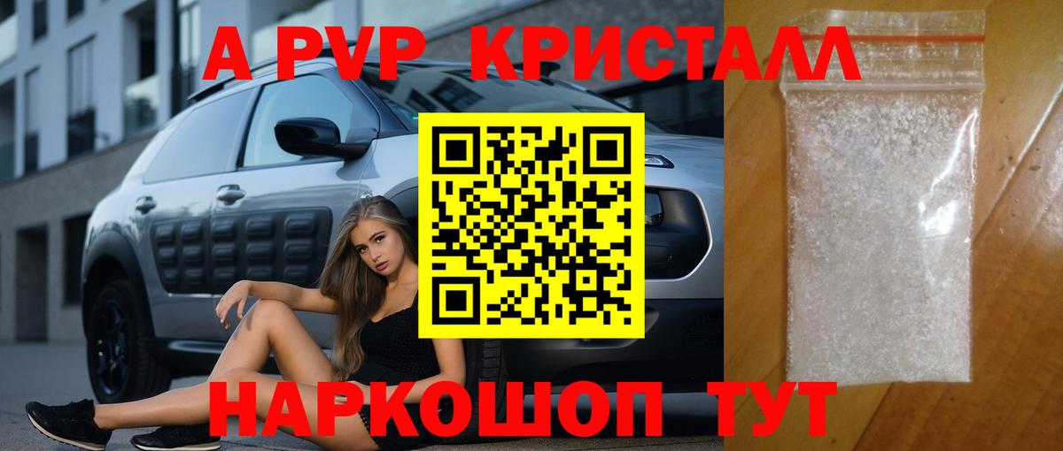 APVP VHQ Приморско-Ахтарск