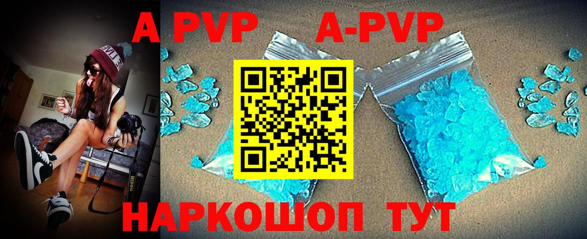 закладка  Вход с VPN  Альфа ПВП мука  Alpha-PVP  Приморско-Ахтарск  APVP Соль 