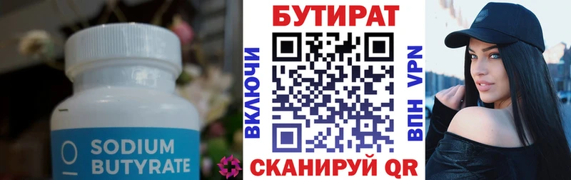 БУТИРАТ бутандиол  kraken ТОР  Приморско-Ахтарск  где купить наркоту 