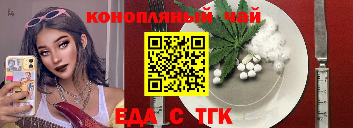 Печенье с ТГК конопля Приморско-Ахтарск