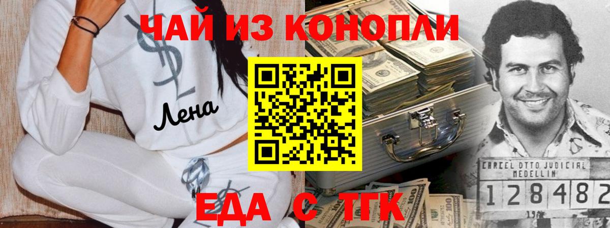 Canna-Cookies марихуана  Вход с VPN  Приморско-Ахтарск 