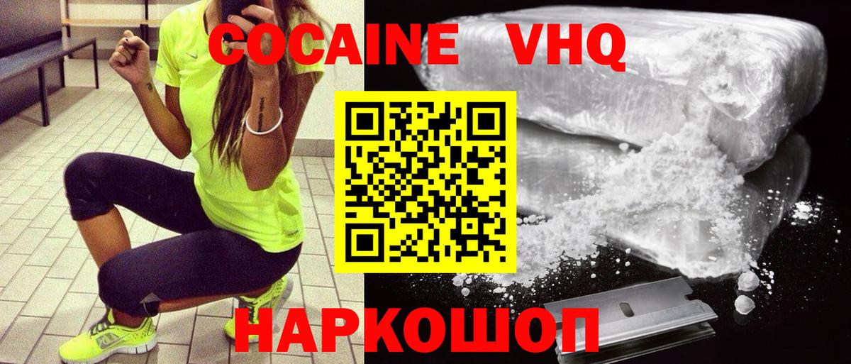 Кокаин  Вход с VPN  Приморско-Ахтарск  Кокаин Перу  Кокаин Эквадор 