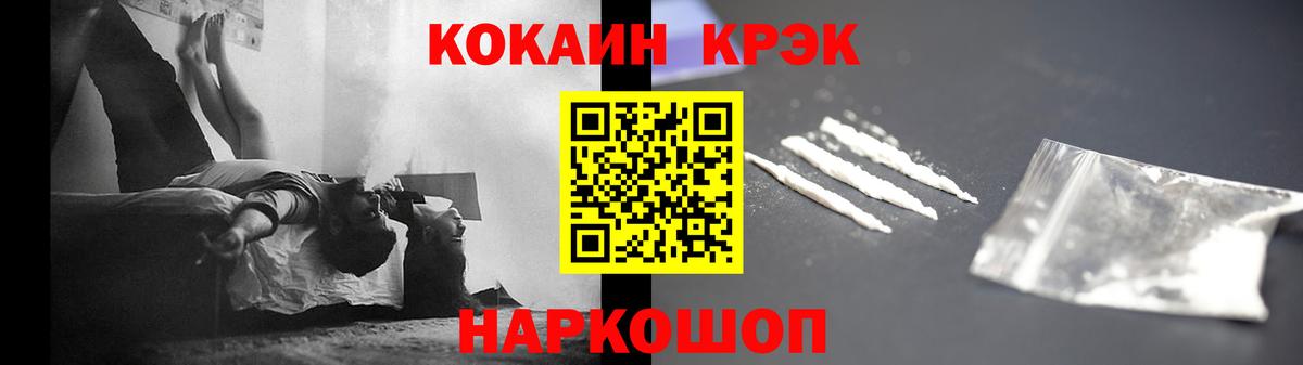 КОКАИН FishScale Приморско-Ахтарск