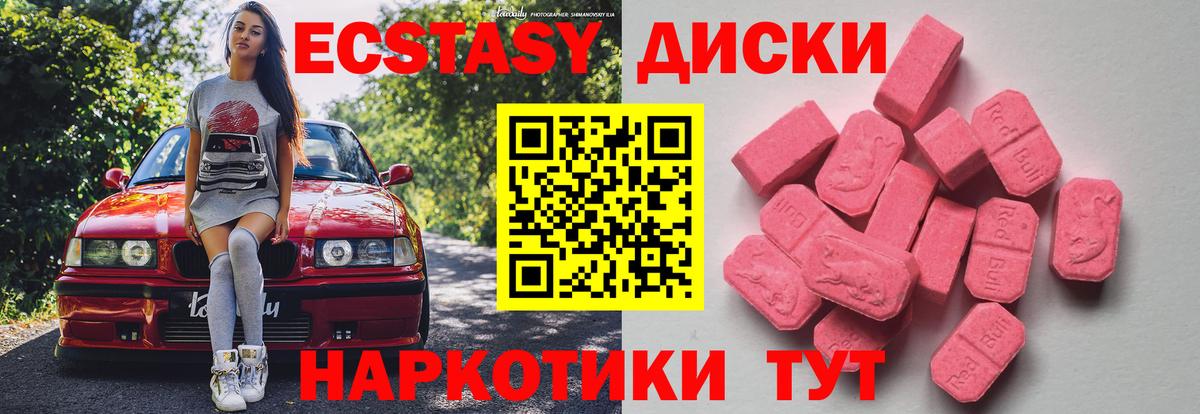 Экстази VHQ Приморско-Ахтарск
