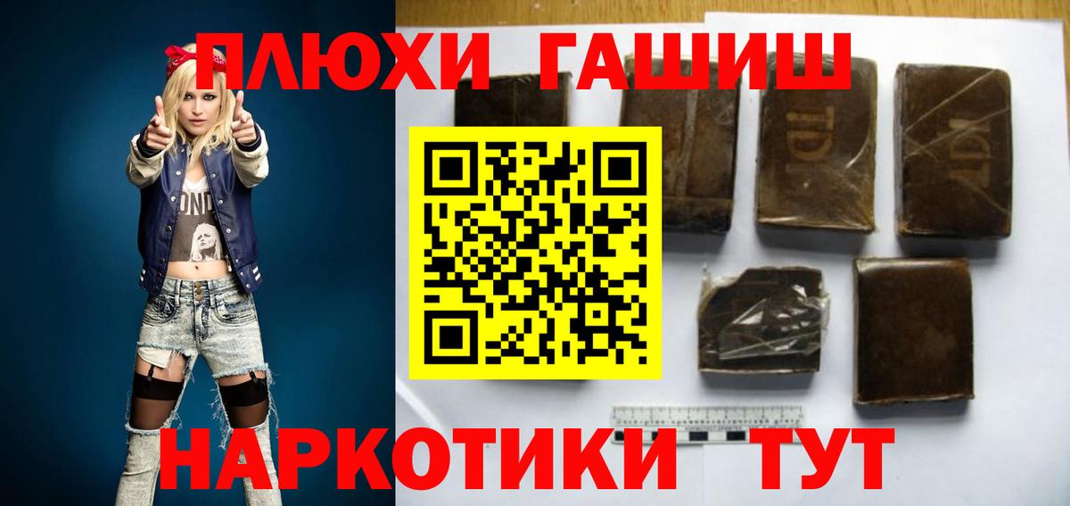 ГАШ hashish Приморско-Ахтарск