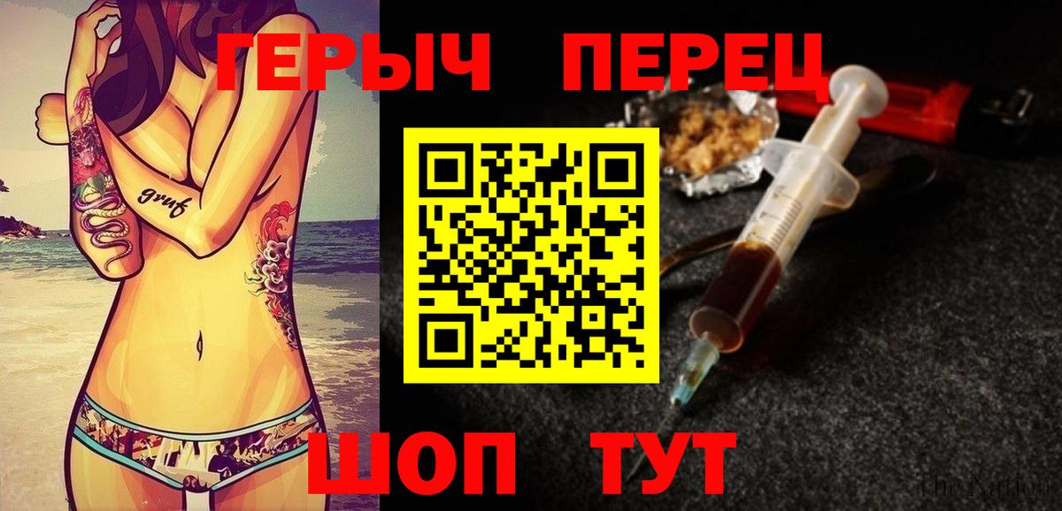 Приморско-Ахтарск  ГЕРОИН VHQ  Вход с VPN 