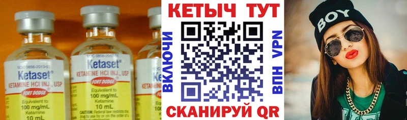 Кетамин VHQ  Приморско-Ахтарск 