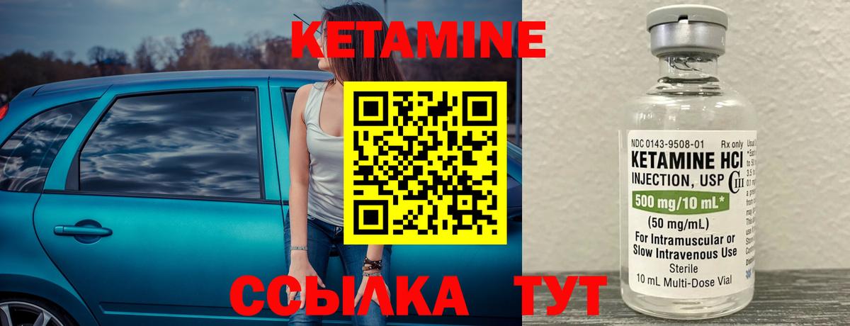 Приморско-Ахтарск  Кетамин ketamine  Вход с VPN  КЕТАМИН ketamine 