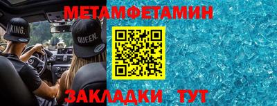метамфетамин Ликино-Дулёво