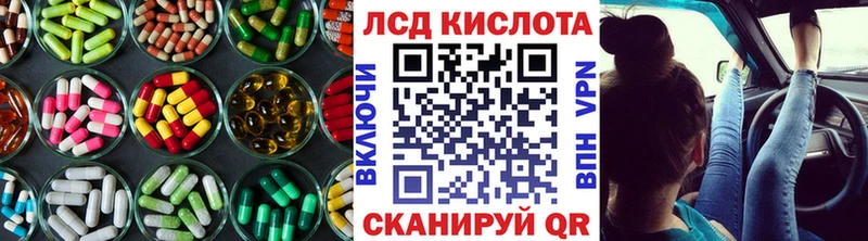 LSD-25 экстази ecstasy  купить закладку  Приморско-Ахтарск 