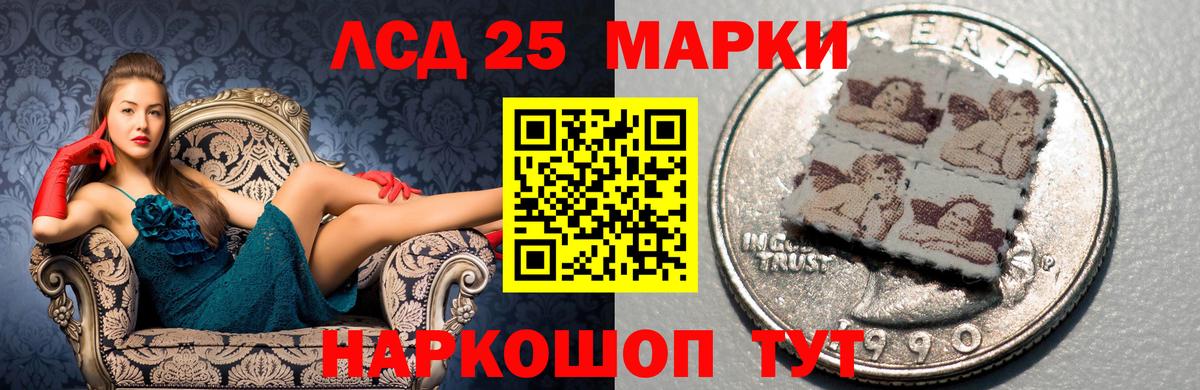 ЛСД экстази кислота Приморско-Ахтарск