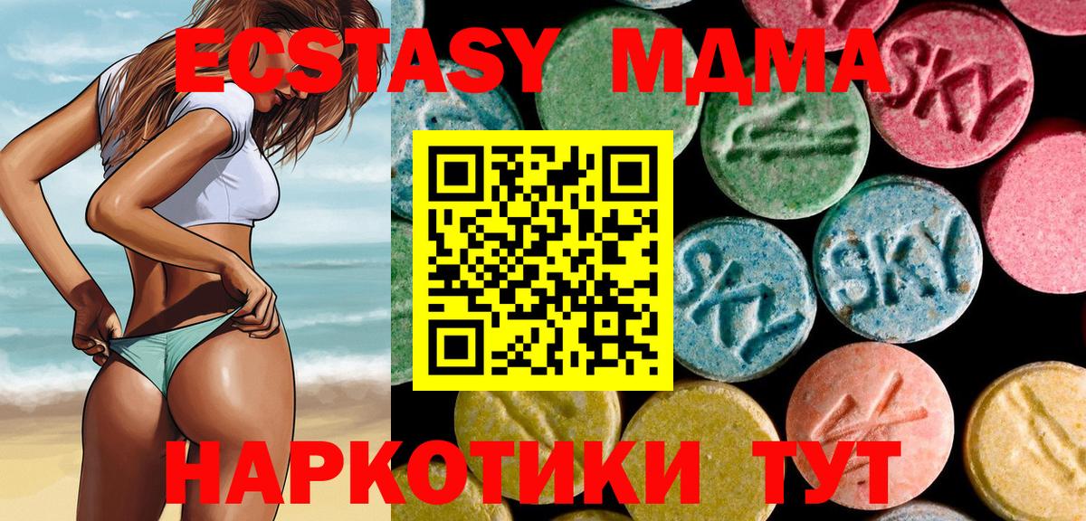 MDMA crystal  Вход с VPN  МДМА  Приморско-Ахтарск  МДМА кристаллы 