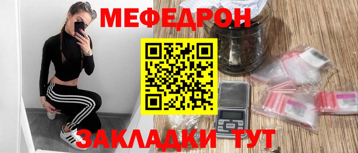 Меф кристаллы  МЕФ  МЕФ  mega зеркало  Вход с VPN  Приморско-Ахтарск  Меф 4 MMC 