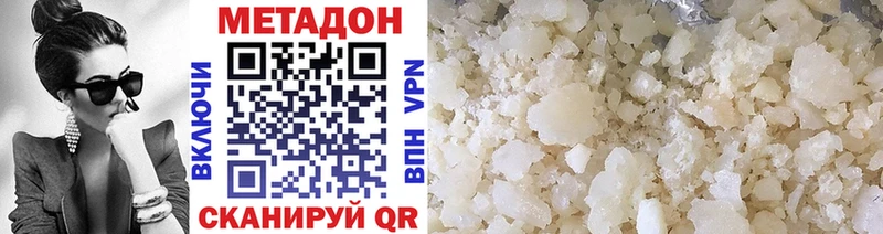 МЕТАДОН кристалл  купить наркоту  Приморско-Ахтарск 