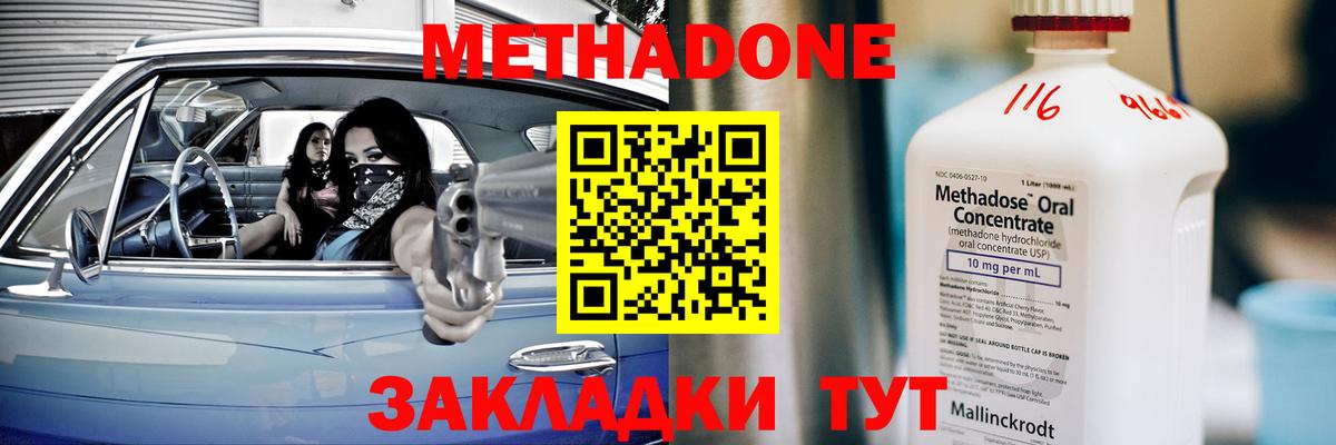 МЕГА ТОР  Метадон VHQ  Вход с VPN  Приморско-Ахтарск  это формула  МЕТАДОН мёд 
