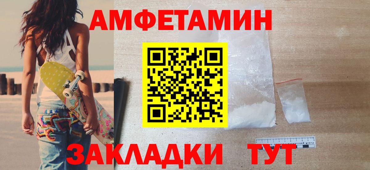 Приморско-Ахтарск  МЕТАМФЕТАМИН витя  Вход с VPN 