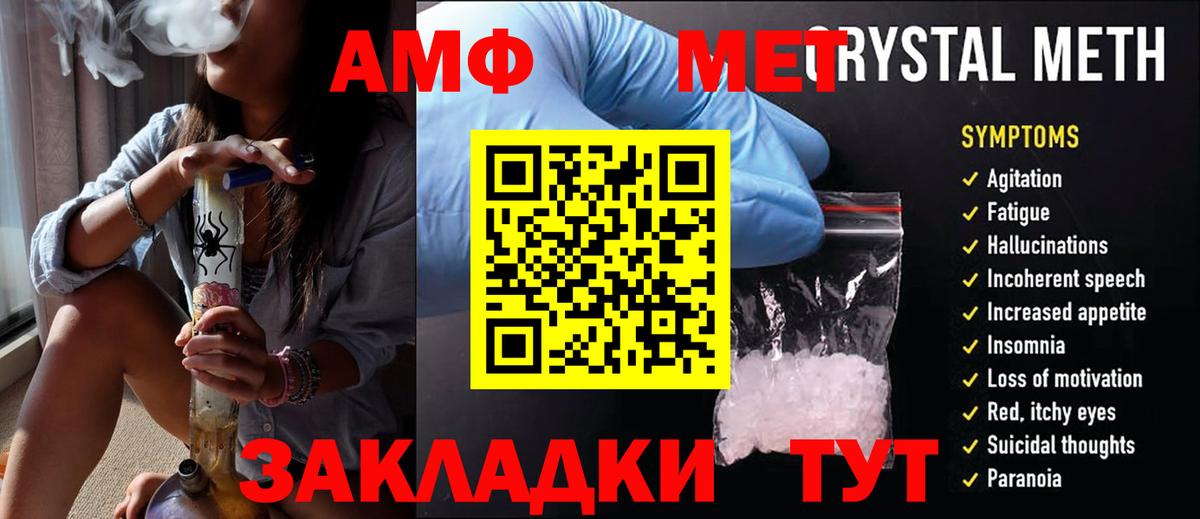 МЕТАМФЕТАМИН пудра Приморско-Ахтарск