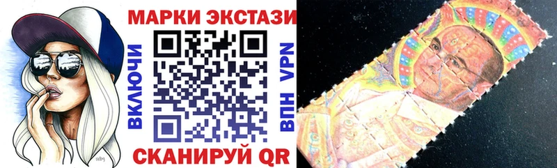 mega рабочий сайт  Приморско-Ахтарск  Марки 25I-NBOMe 1,8мг 