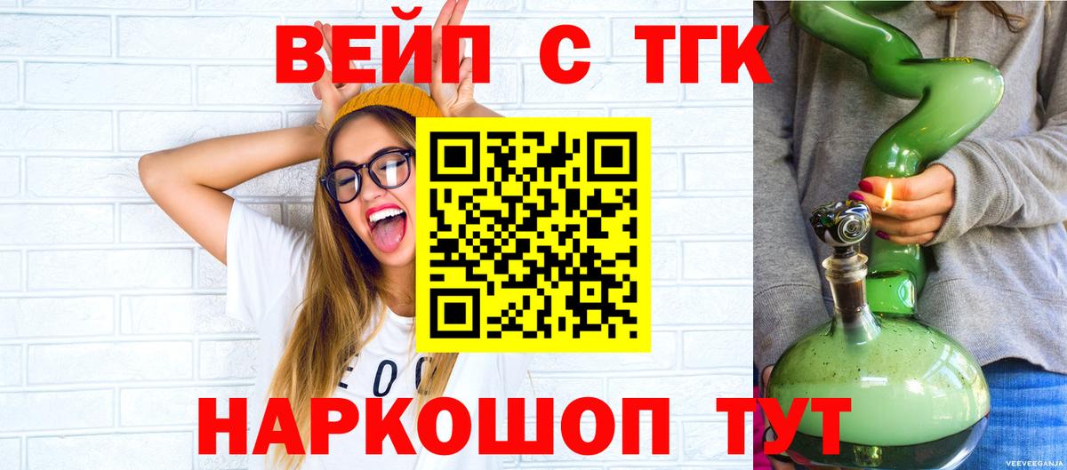 ТГК жижа  Дистиллят ТГК гашишное масло  Приморско-Ахтарск  Вход с VPN 